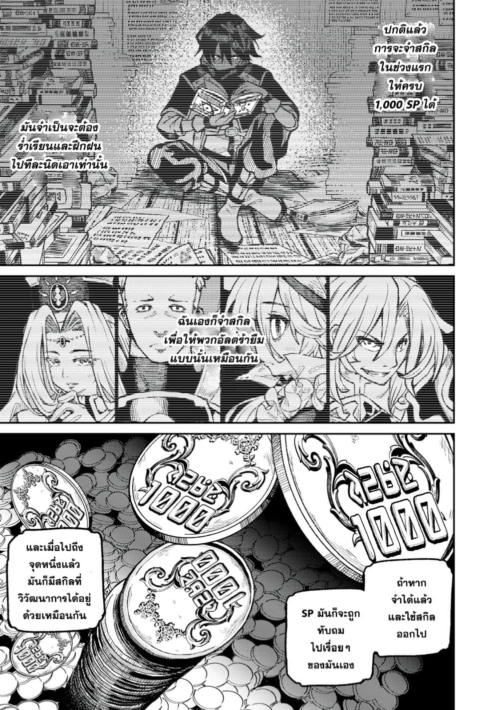 Gikou Taichi no Torikaeshi 14-14