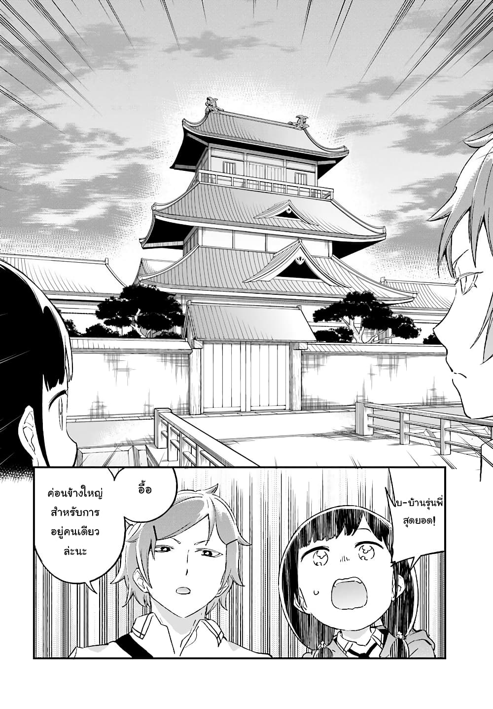 Senpai, Sore Hitokuchi Kudasai! 5-ปราสาทกามันเบรุ