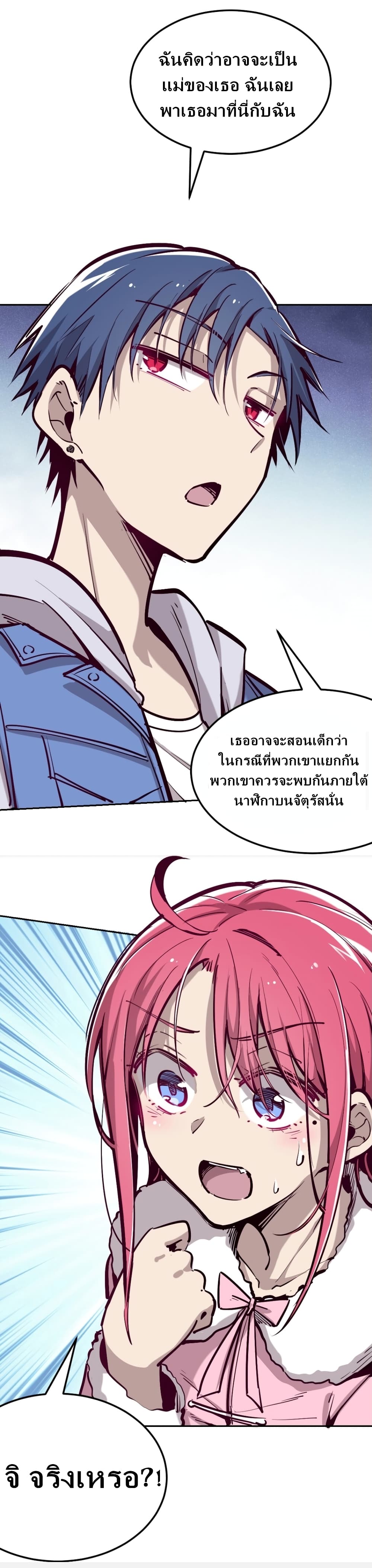 Demon X Angel, Can’t Get Along! 13-13