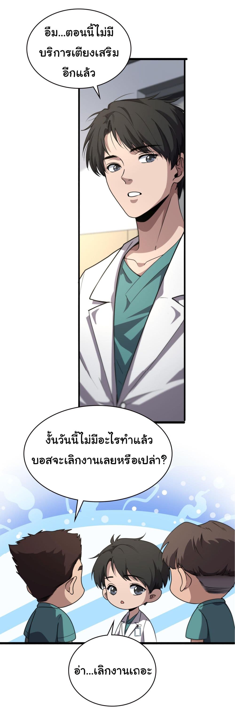 Dr.Lingran's Ultimate System 176-176