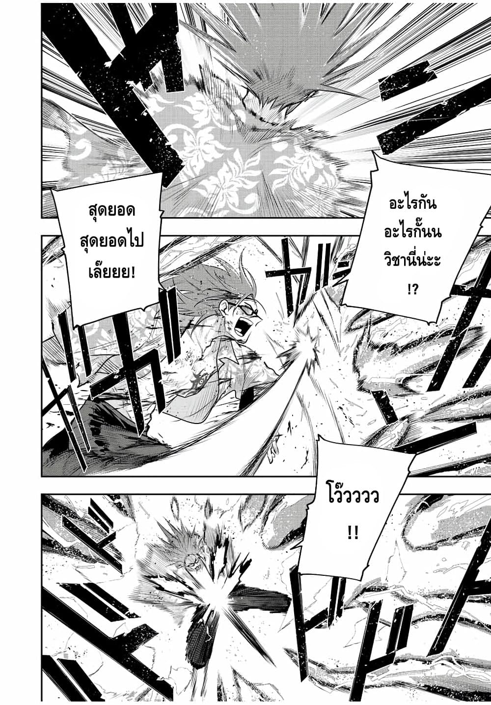 Mikata ga Yowa Sugite Hojo Mahou ni Toushite ita Kyuutei Mahou shi, Tsuihou Sarete Saikyou wo Mezasu 67-67