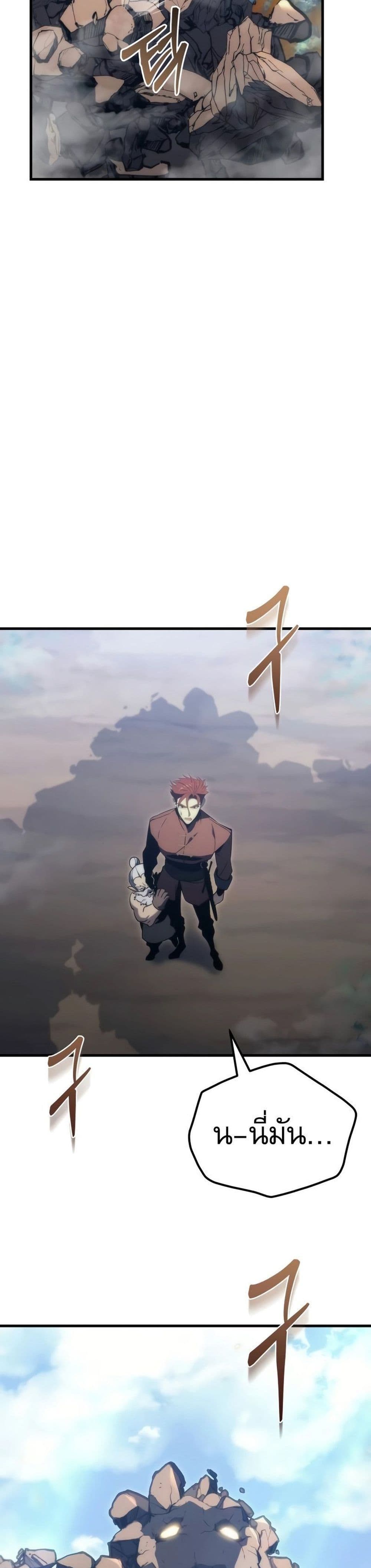 Regressor of the Fallen Family 28-28