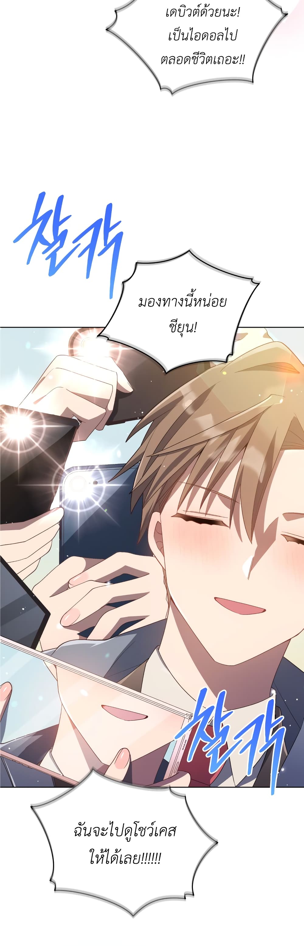 The Second Life of an All-Rounder Idol 15-15