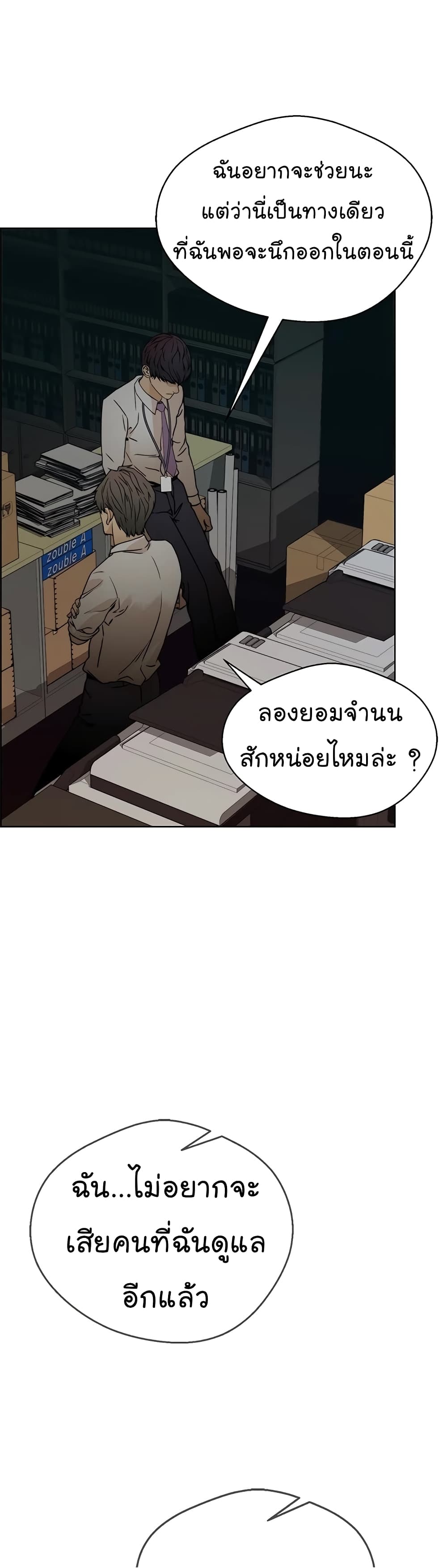 Real Man 66-66