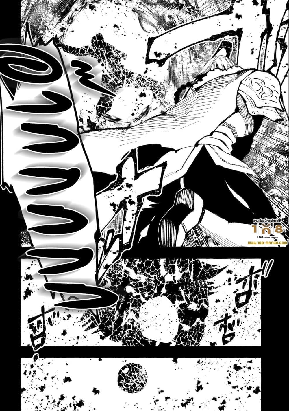Sono Mono. Nochi ni... (Reboot) 29-29