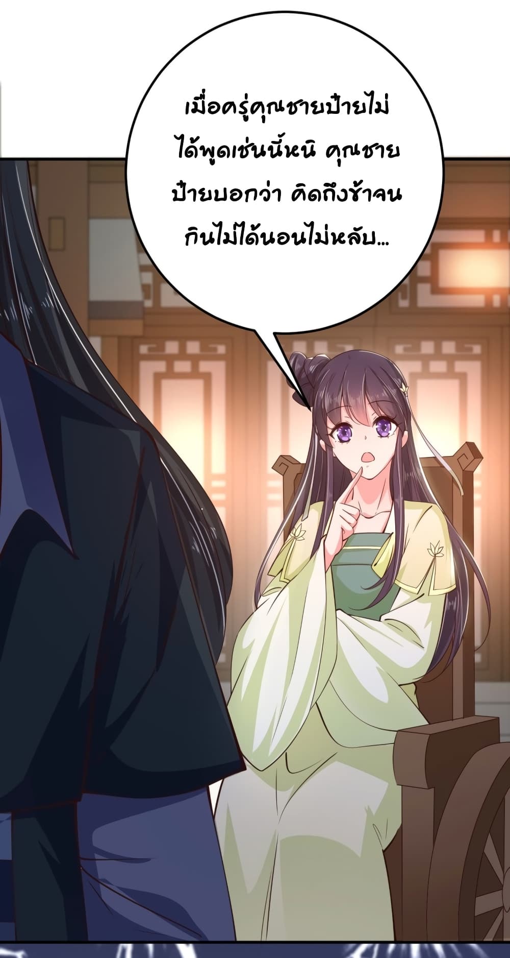 Feng Yuxie King เฟิงหยูราชันย์จอมชั่วร้าย 29-29