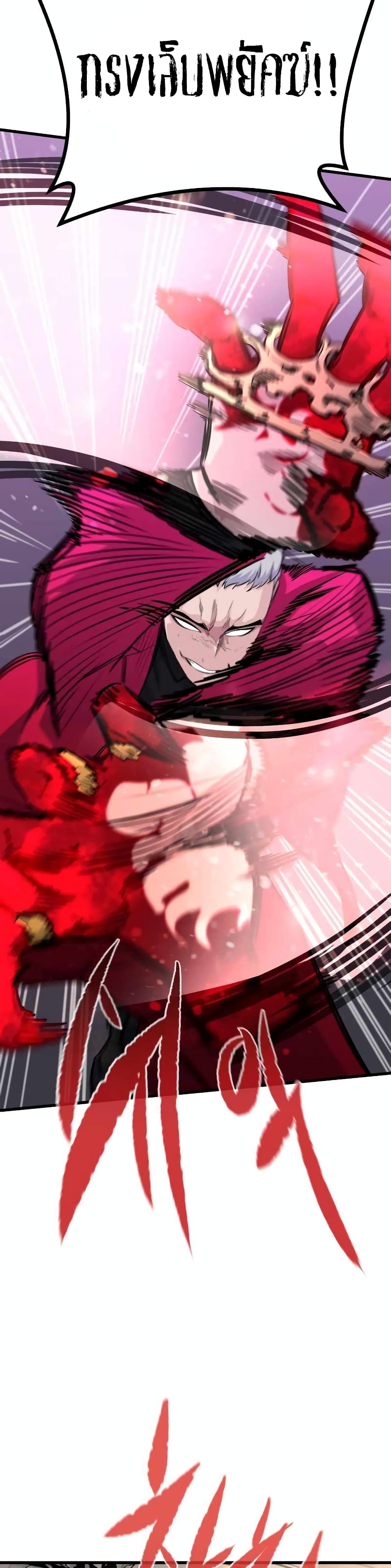 Phantom Spirit King 27-27