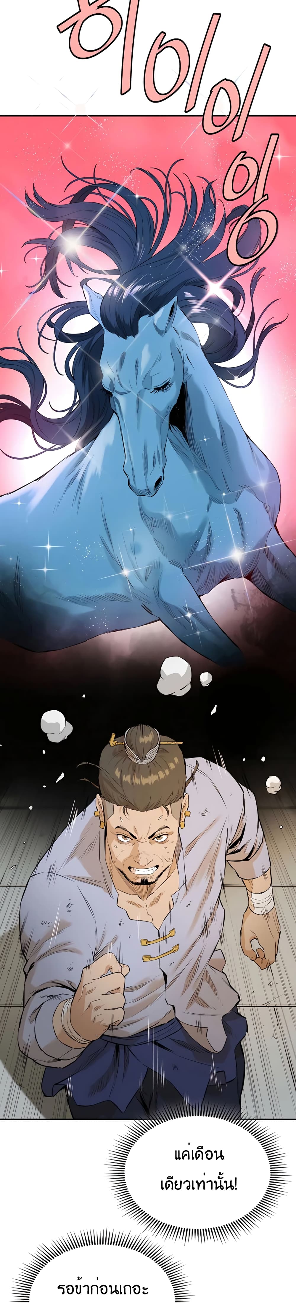 The Villainous Warrior 6-6