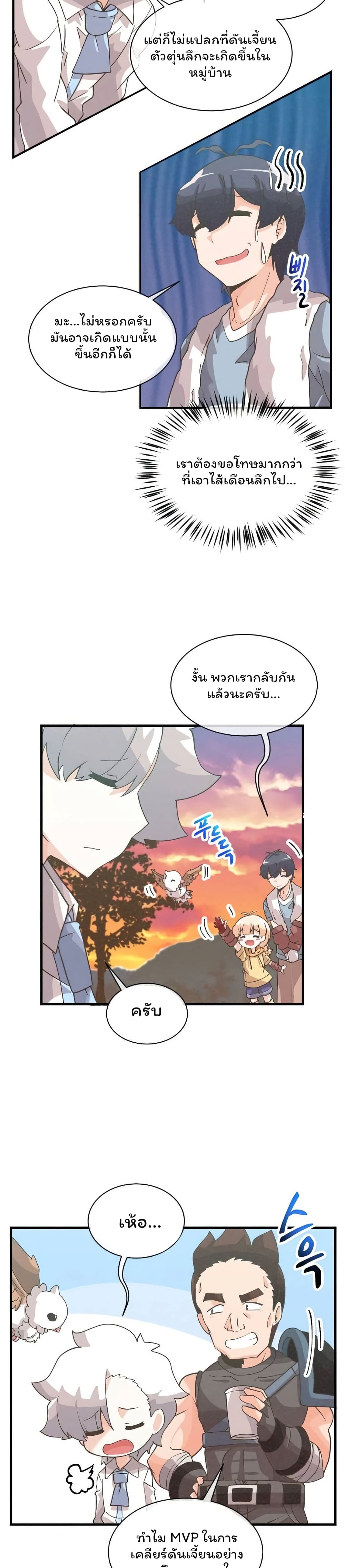 Spirit Farmer 61-61