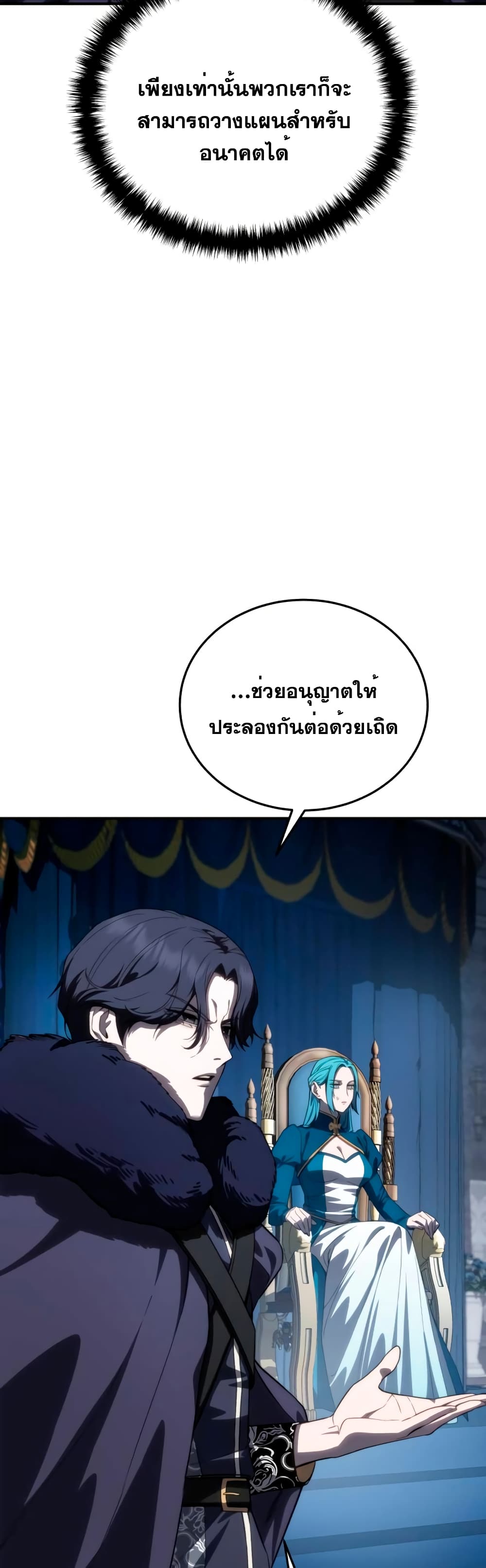 Star-Embracing Swordmaster 21-21