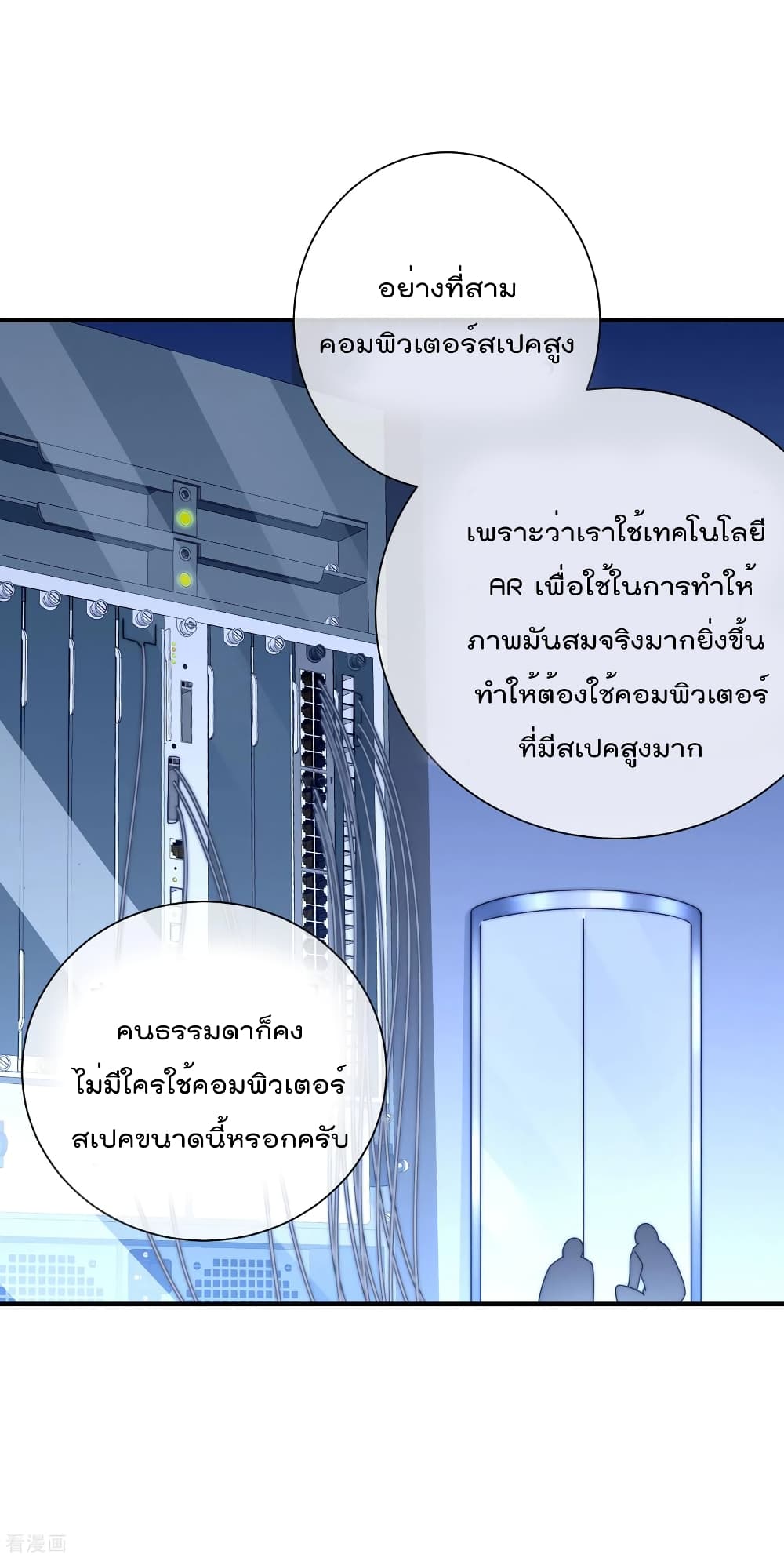 I am The Richest  in The World ข้านี่แหละจะรวยที่สุดในโลก! 211-211