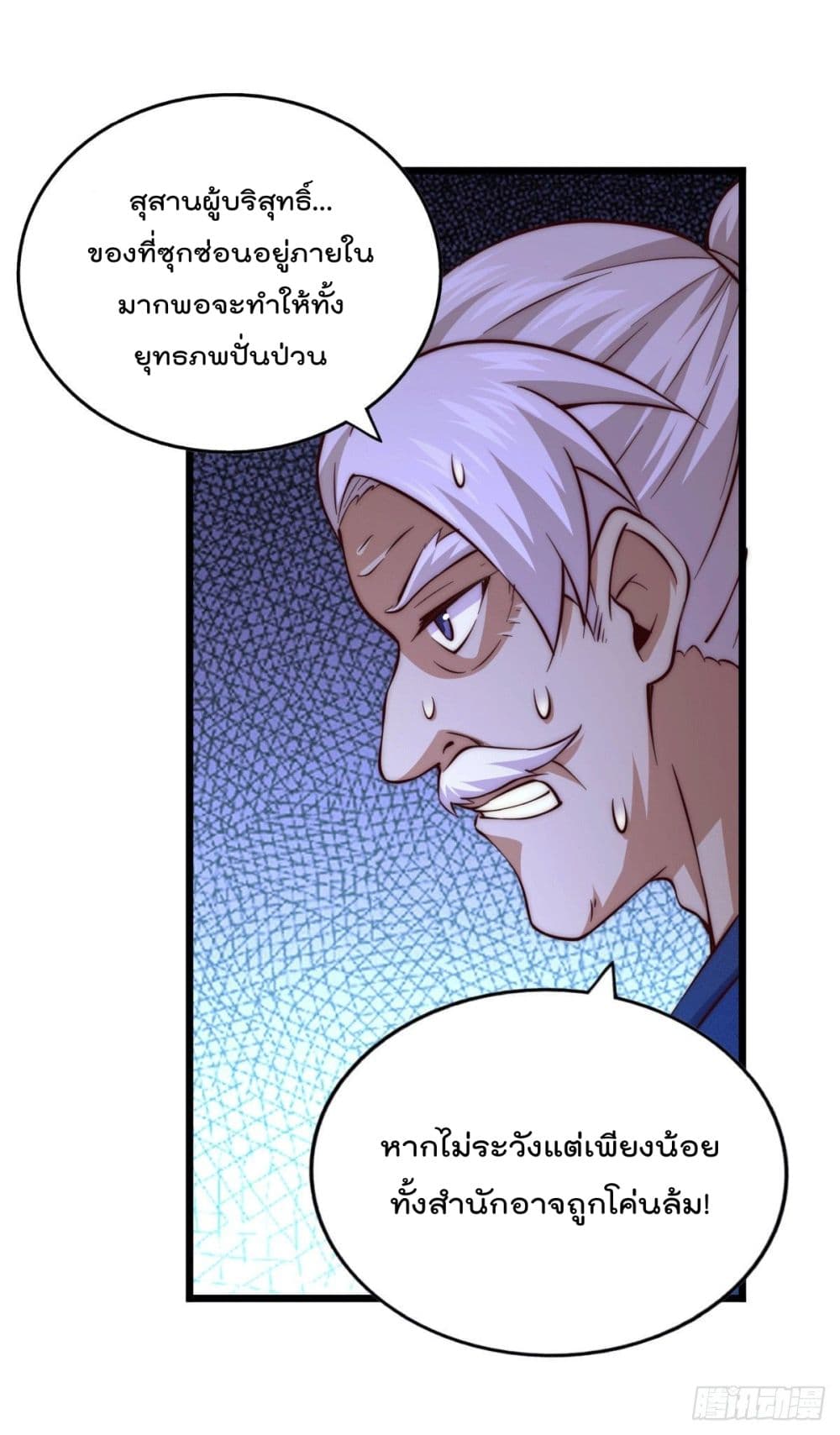Who is your Daddy? ยอดยุทธ พ่อทุกสถาบัน 65-65