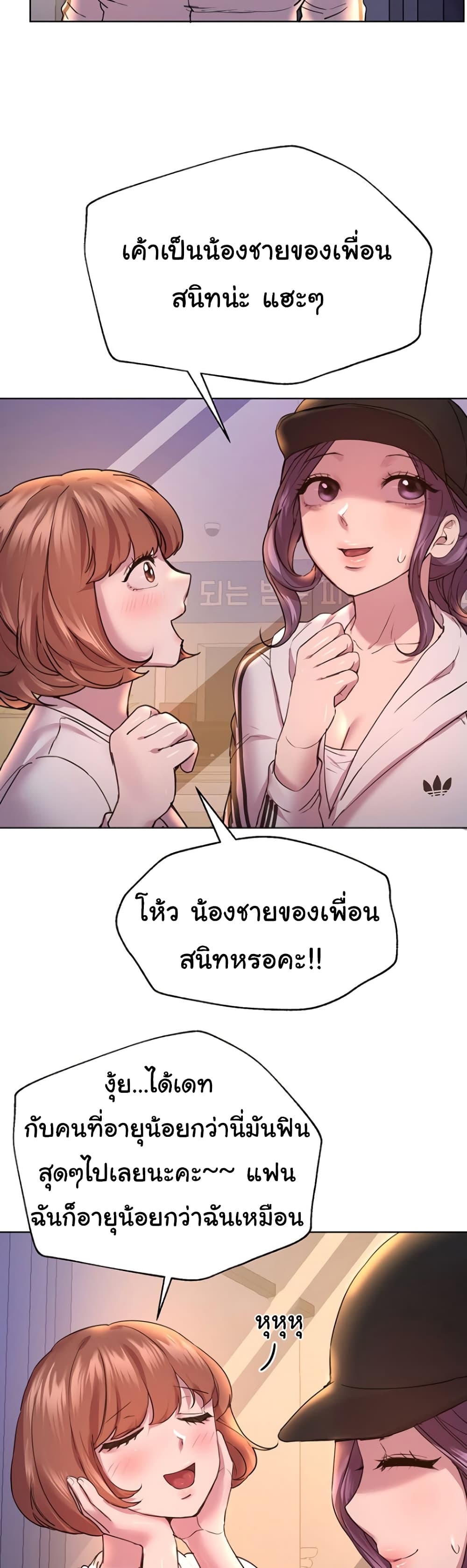 My Sister's Friends 28-28