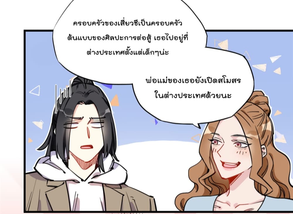 Find Me in Your Heart 43-43