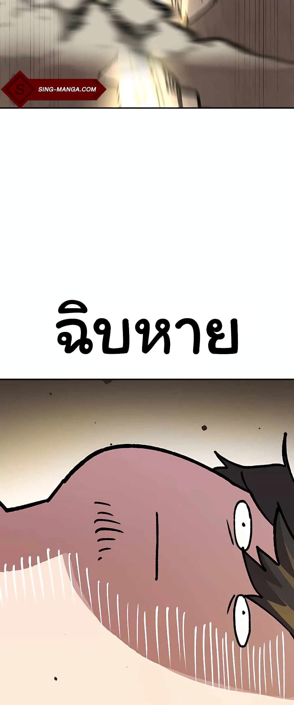Skeleton Warrior 1-1