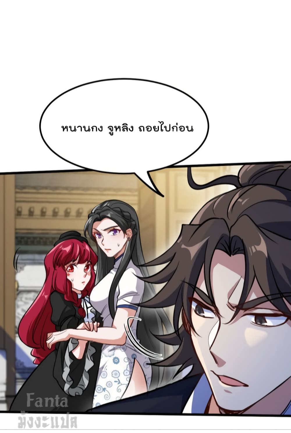 Dragon King Hall ราชันมังกรแห่งใต้ดิน 140-140