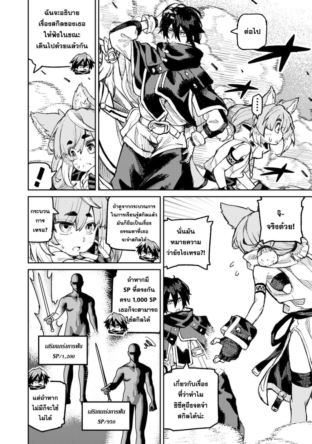 Gikou Taichi no Torikaeshi 14-14