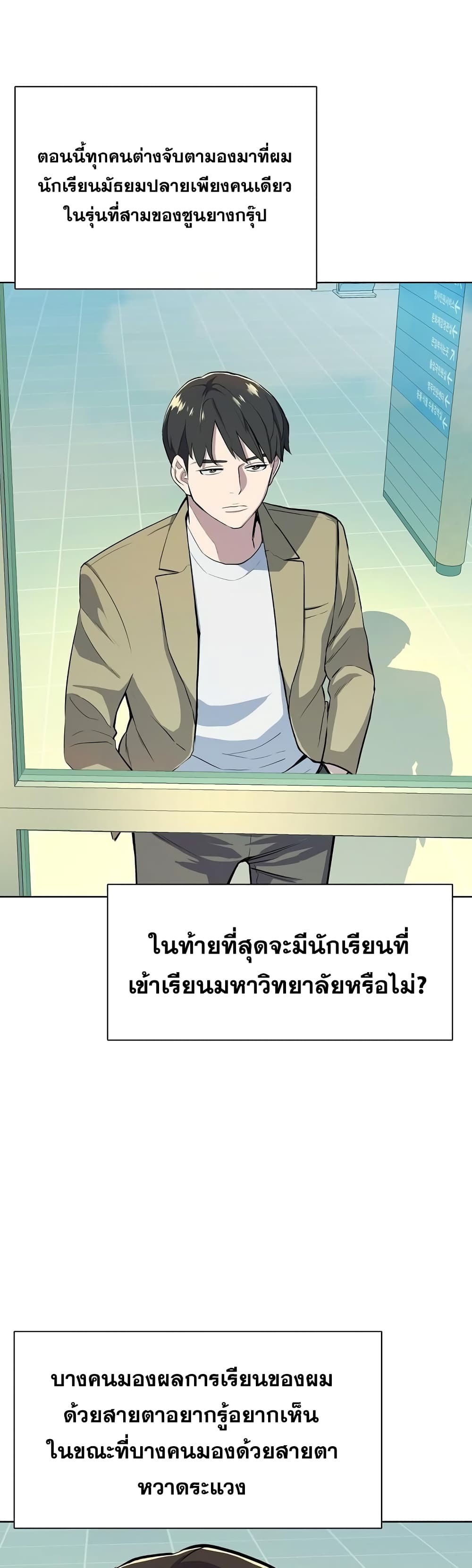 The Chaebeol’s Youngest Son 15-15