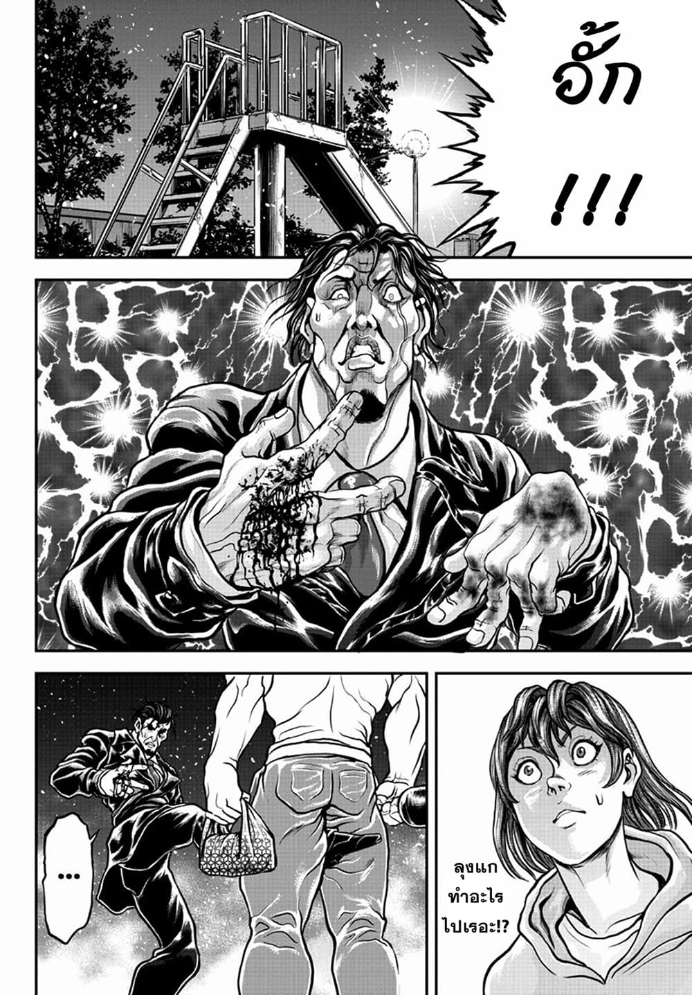 Yuenchi - Baki Gaiden 6-6