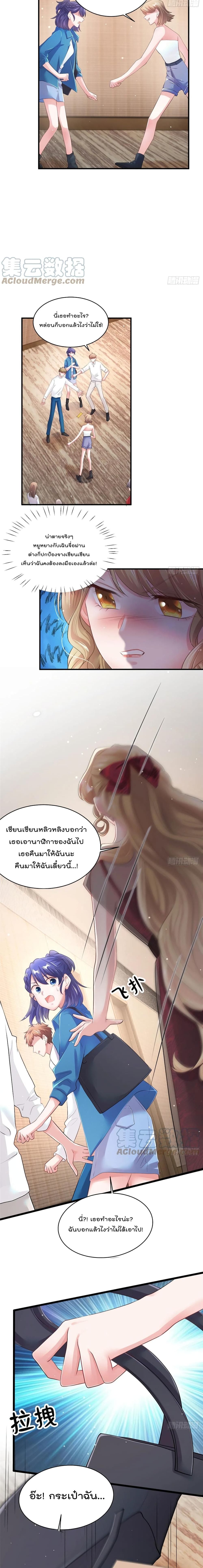 Nancheng waits for the Month to Return คุณชายหนางเฉิง คุณต้องเป็นของฉัน 73-73