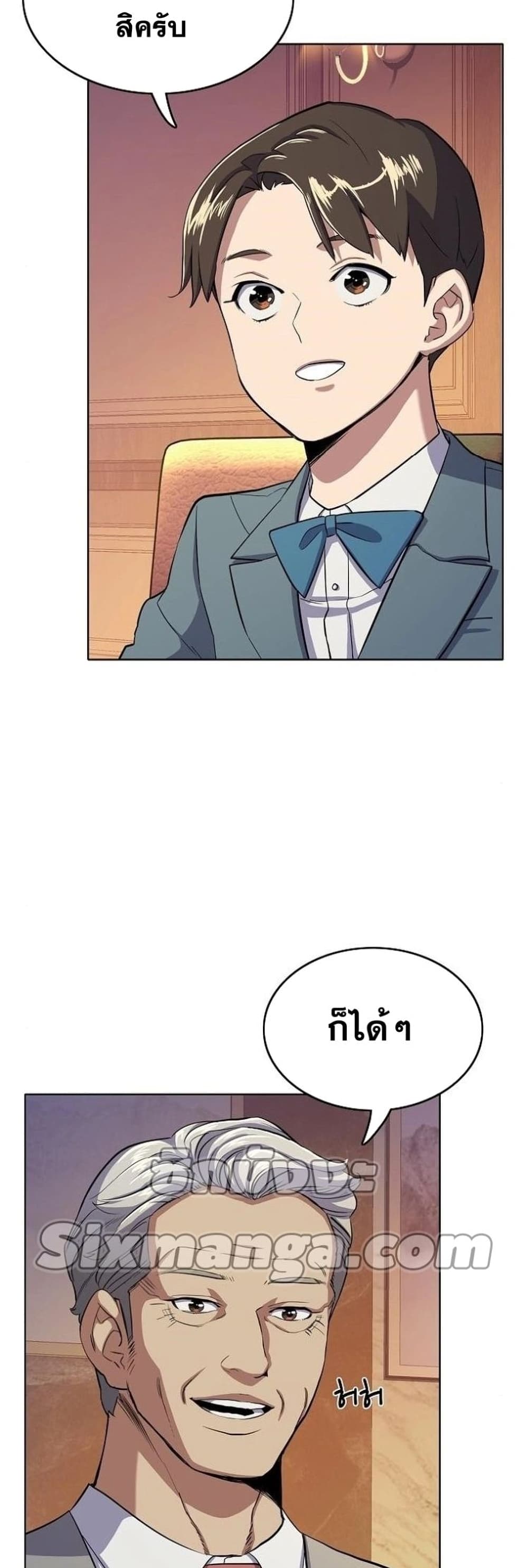 The Chaebeol’s Youngest Son 5-5