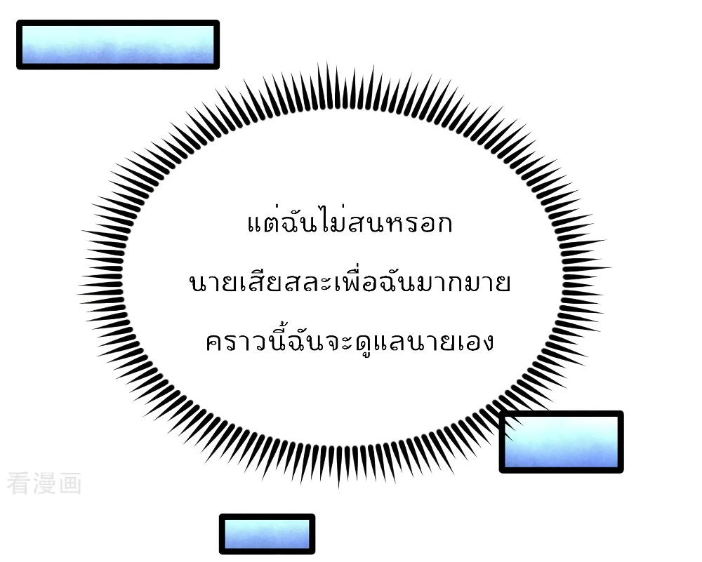 Dragon King Hall ราชันมังกรแห่งใต้ดิน 86-86