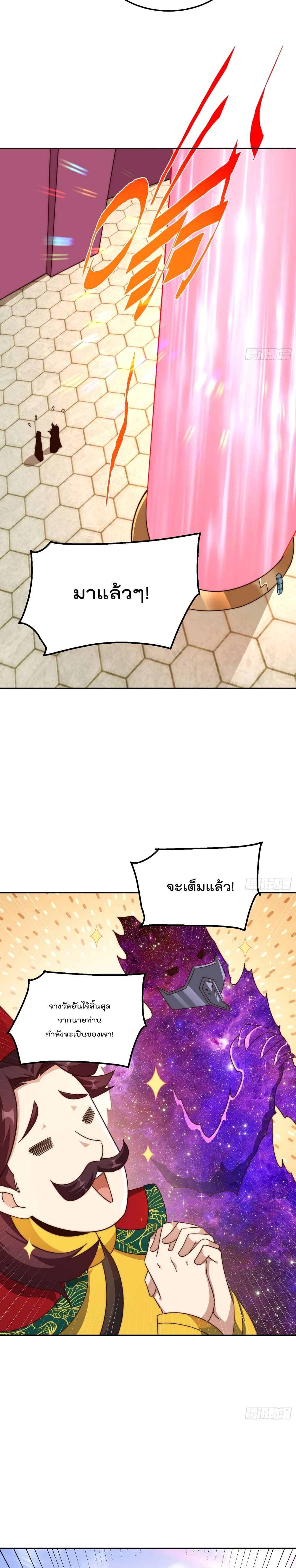 Who is your Daddy? ยอดยุทธ พ่อทุกสถาบัน 190-190