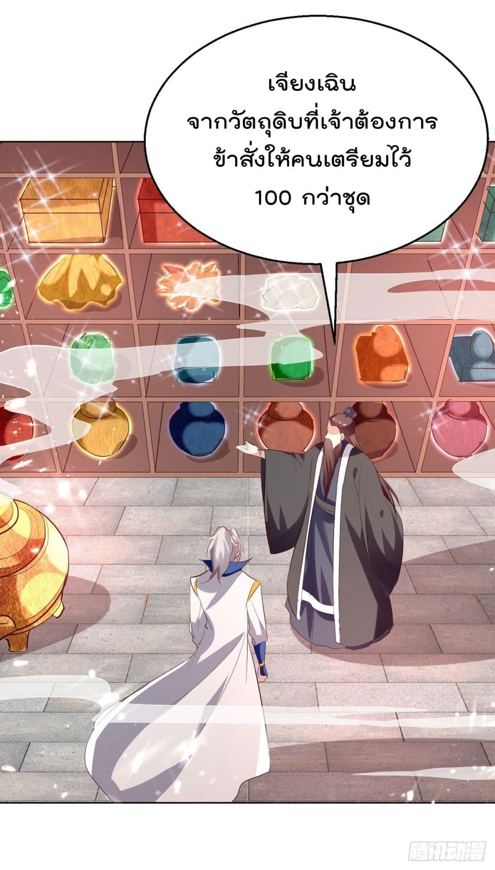 Emperor LingTian จักรพรรดิหลิงเทียน 170-170