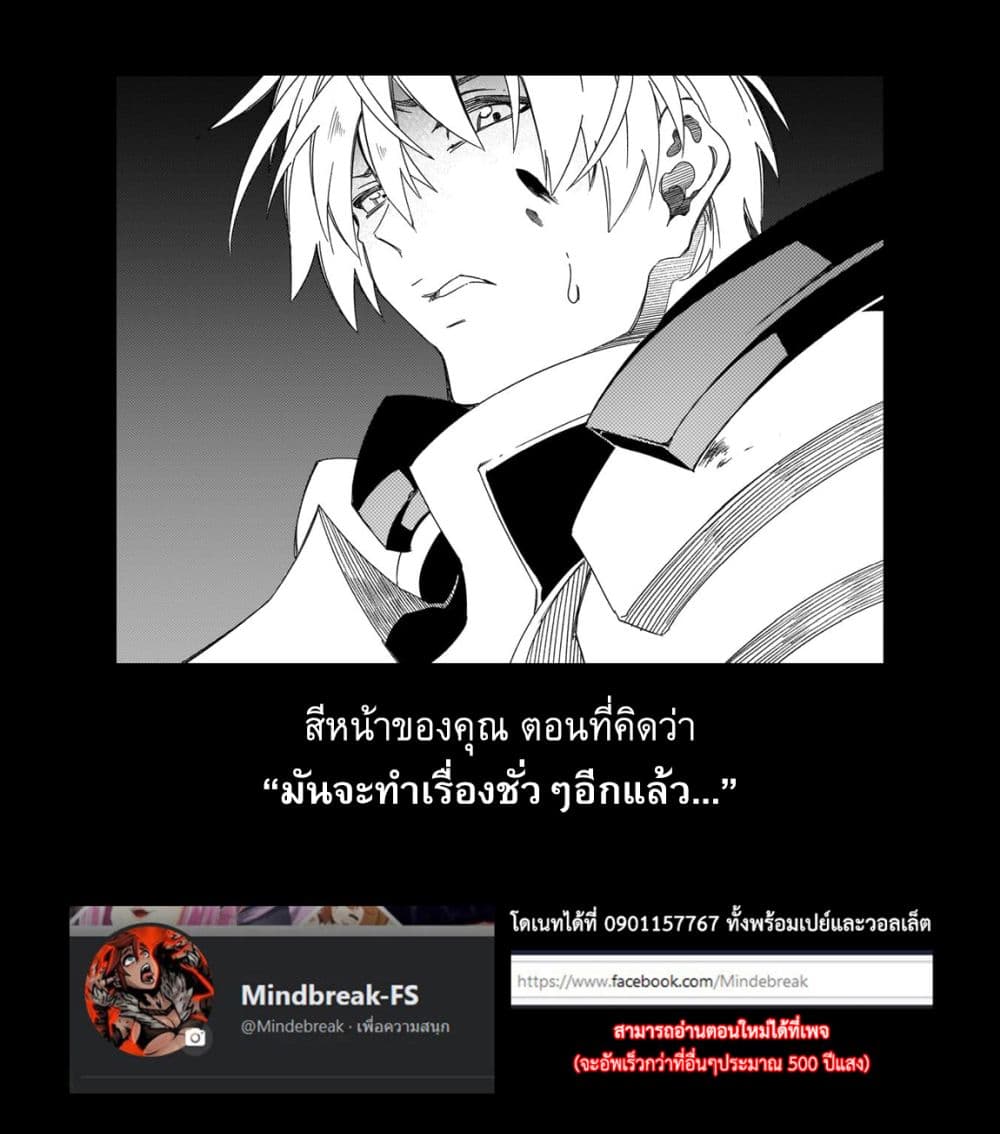 Saikyou no Shien-shoku "Wajutsushi" Dearu Ore wa Sekai Saikyou Kuran o Shitagaeru นักพูดสุดโฉดสร้างแคลนสุดแกร่ง 44-แผนการหาทุน