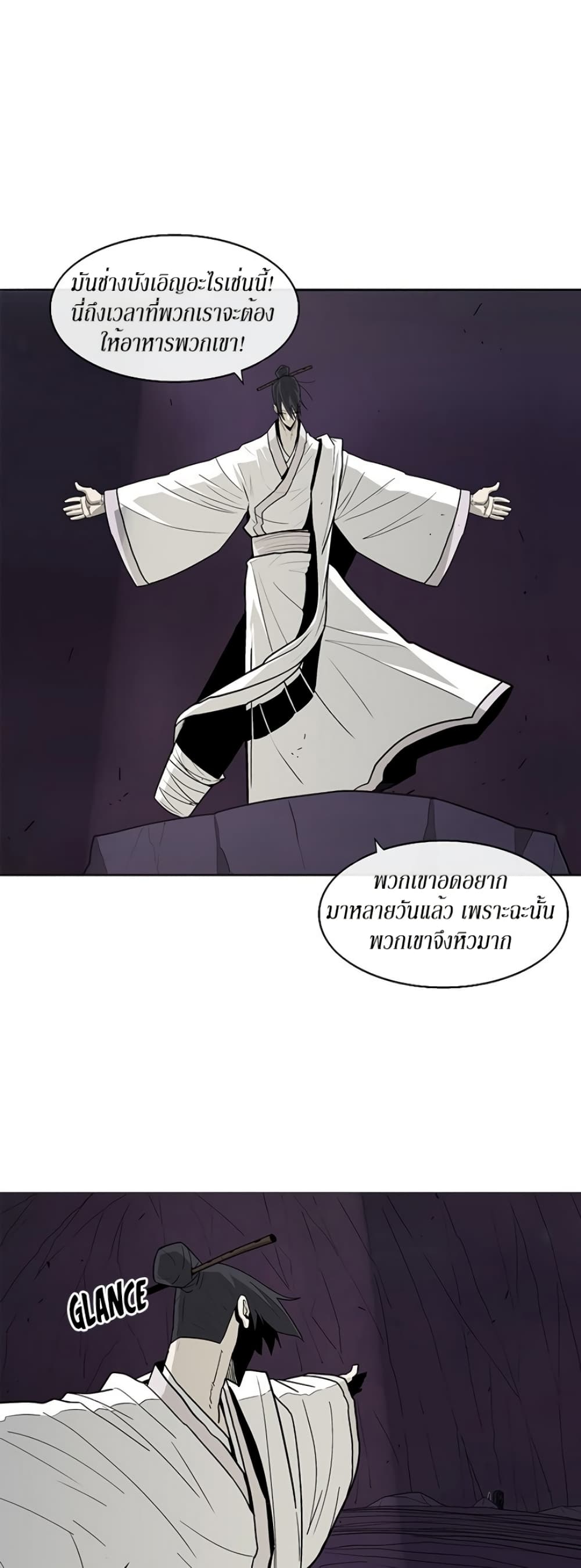 Legend of the Northern Blade 44-44