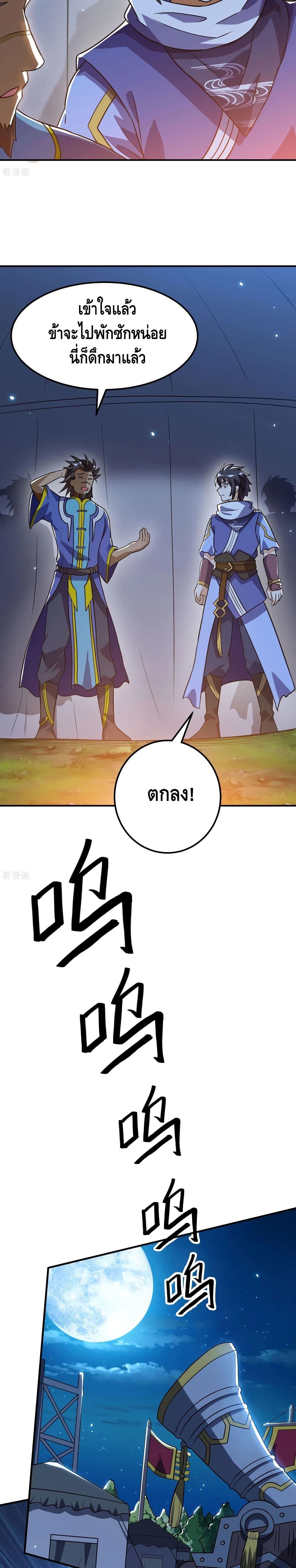 Martial Emperor จุติมหาเทพเฉินหวู๋ 63-63