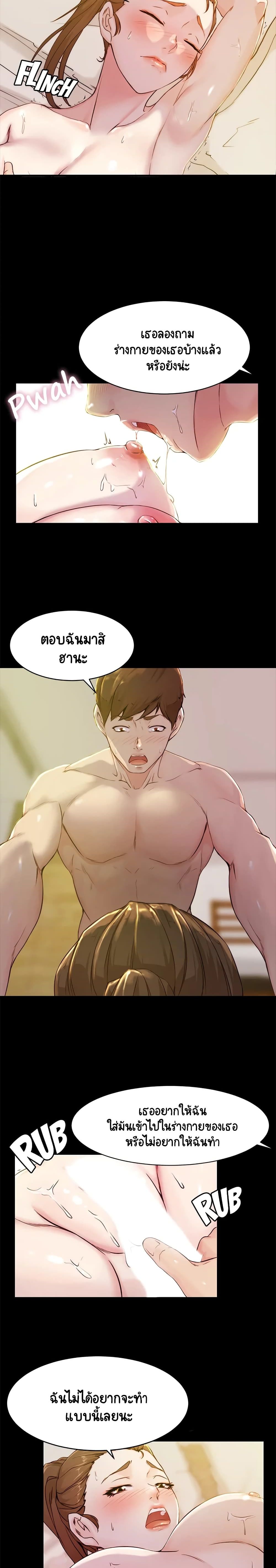Panty Note 21-21