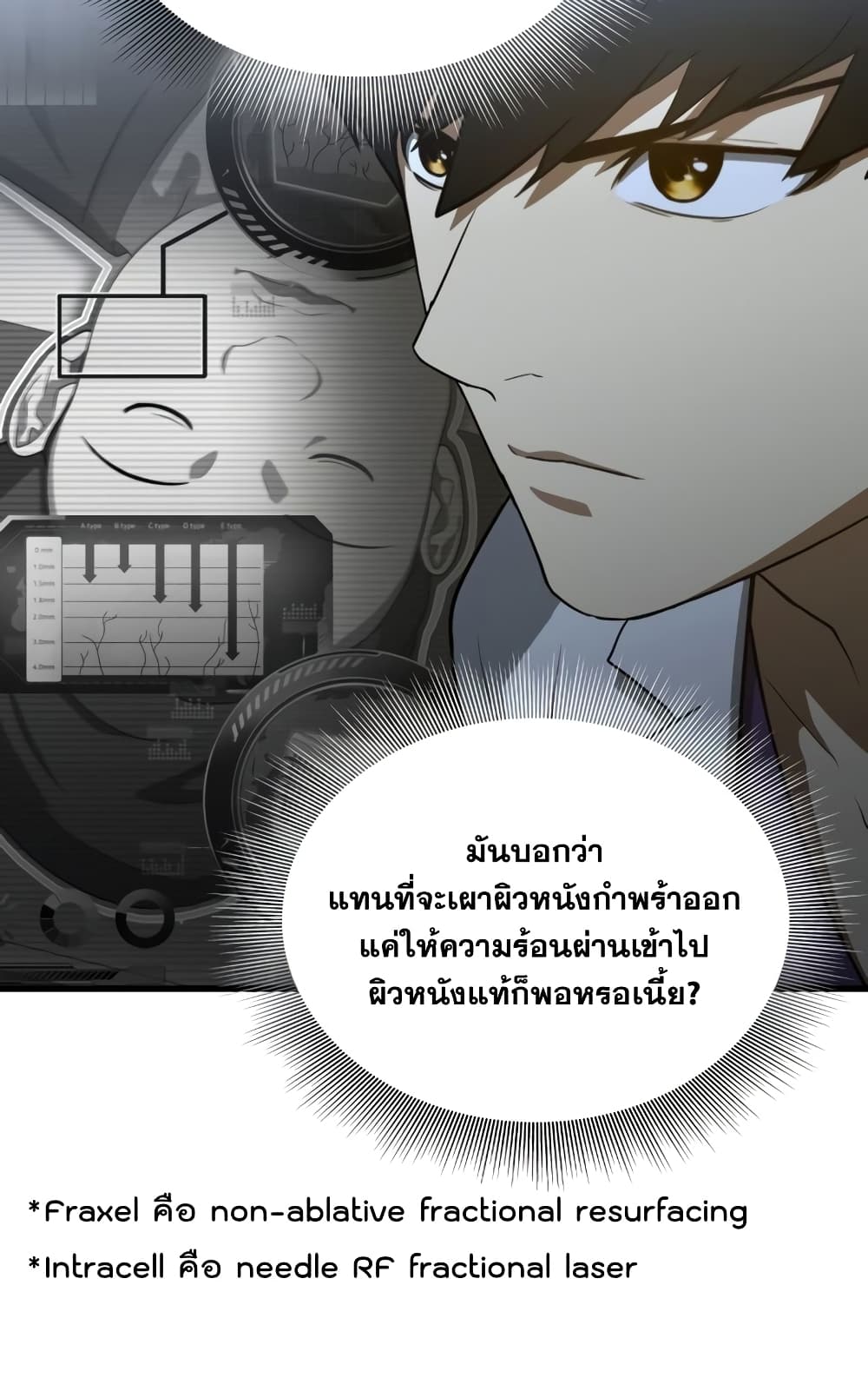 Perfect Surgeon 3-3