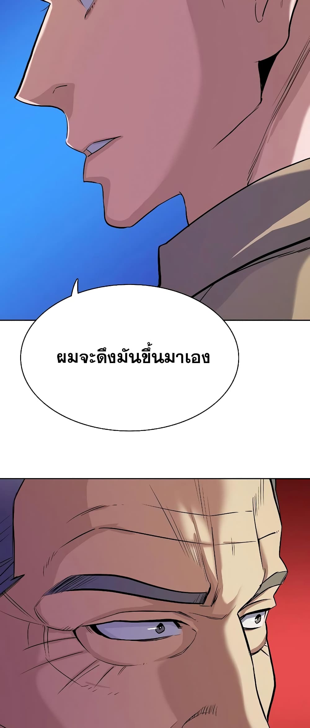 The Chaebeol’s Youngest Son 42-42