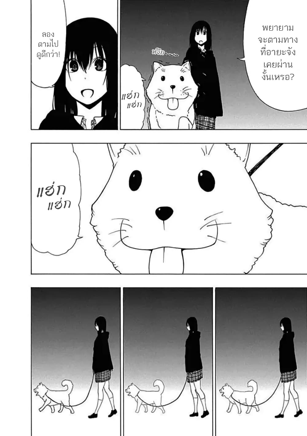 Toumei Ningen no Hone 13-วันที่เหลือ อยู่ใกล้เพียงเอื้อม
