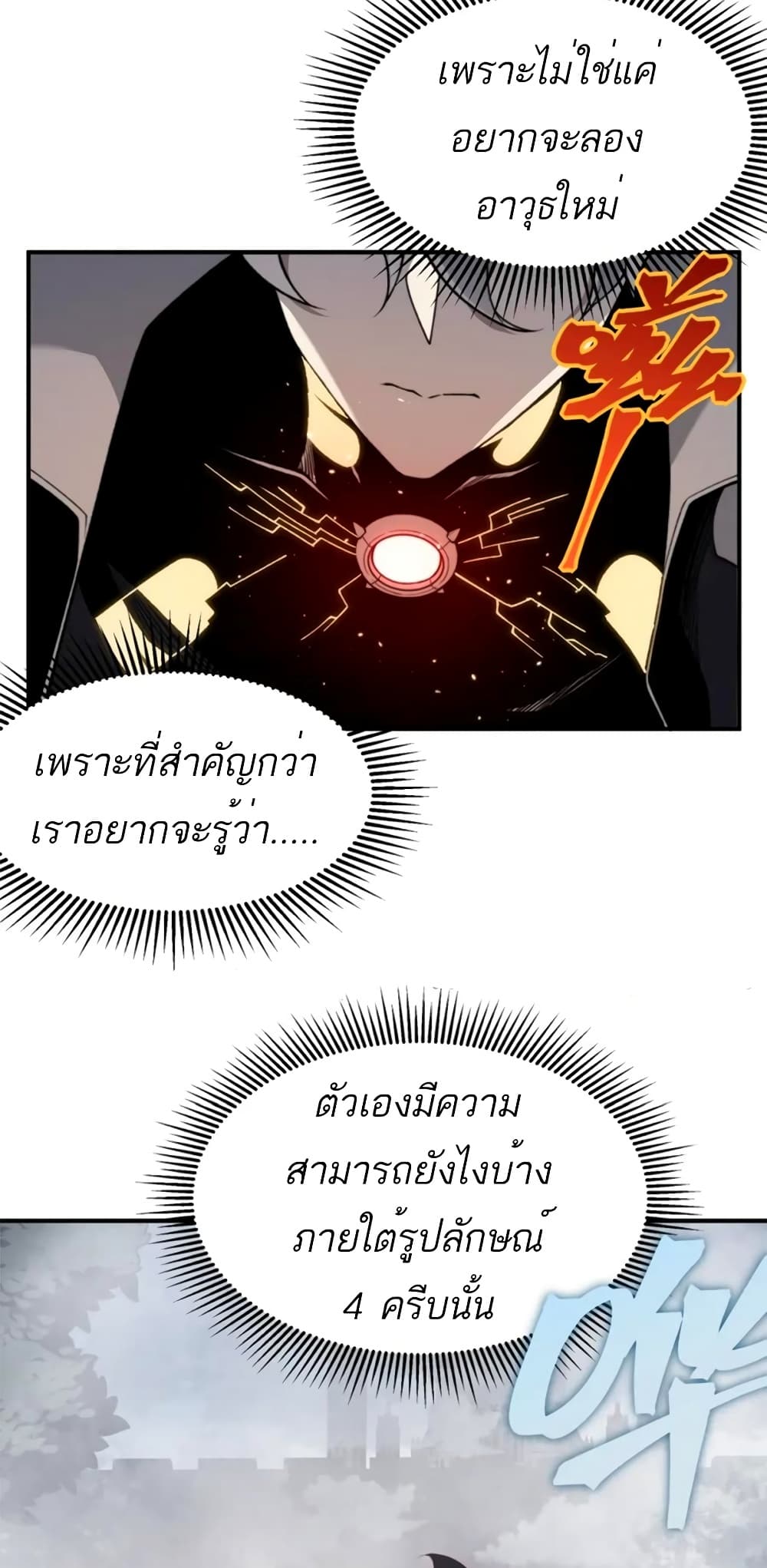 Demonic Evolution 36-36