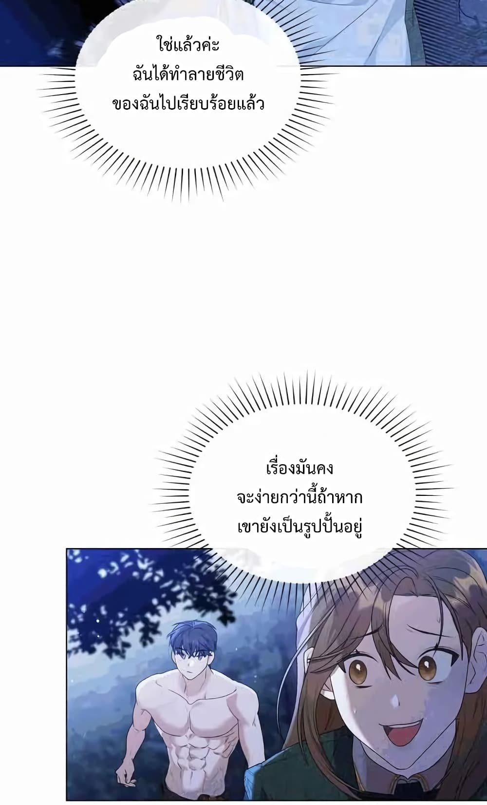 Wish Upon a Husband 3-3