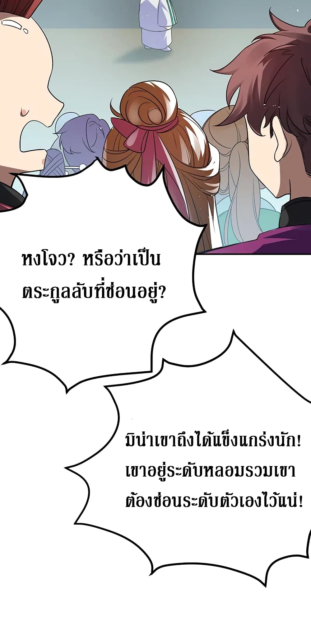 Cultivation Girl Want My Body 32-32