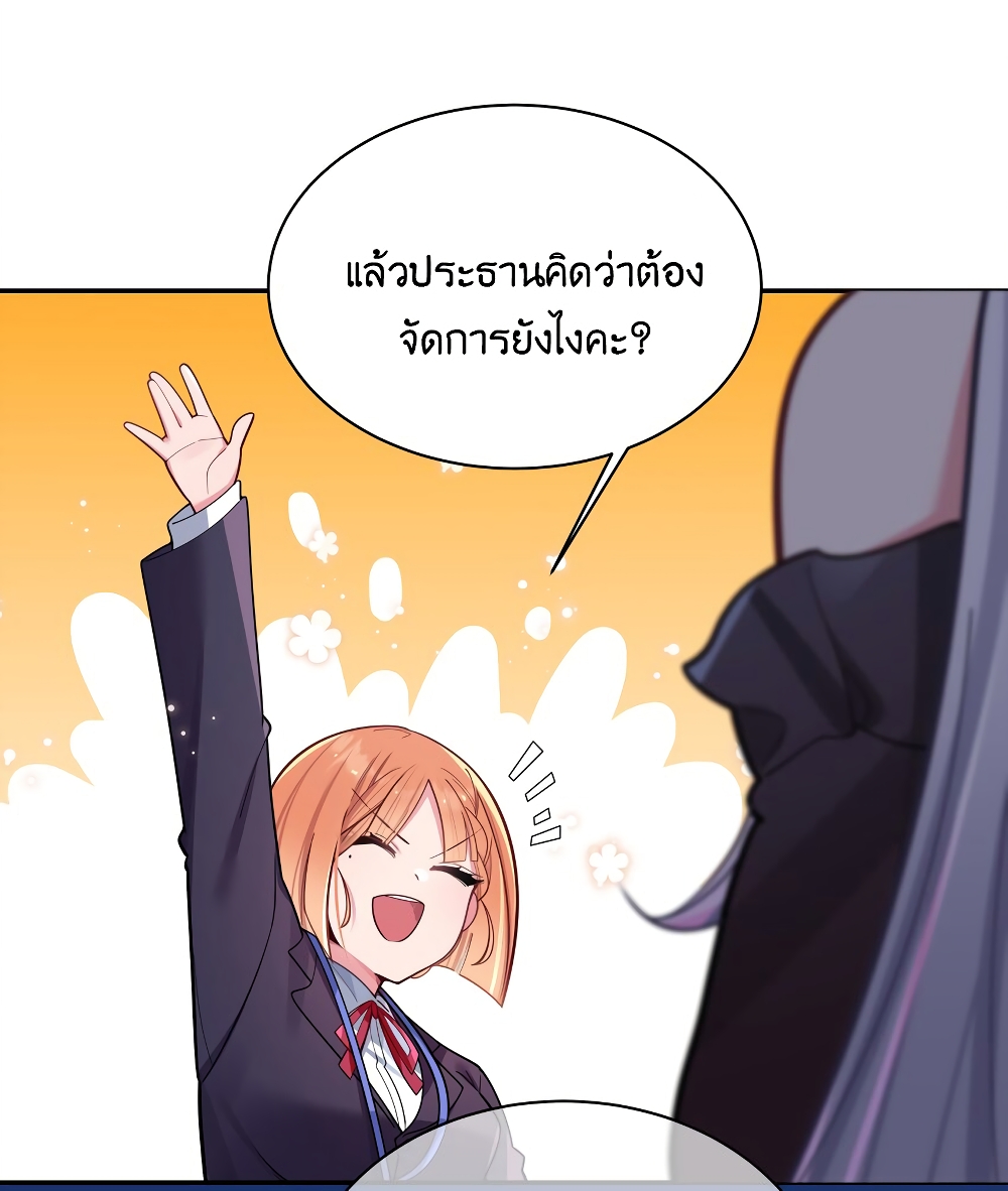 Fake Girlfriend? My Fault? แฟนปลอมแล้วไงความผิดฉันเหรอยะ!!! 44-44