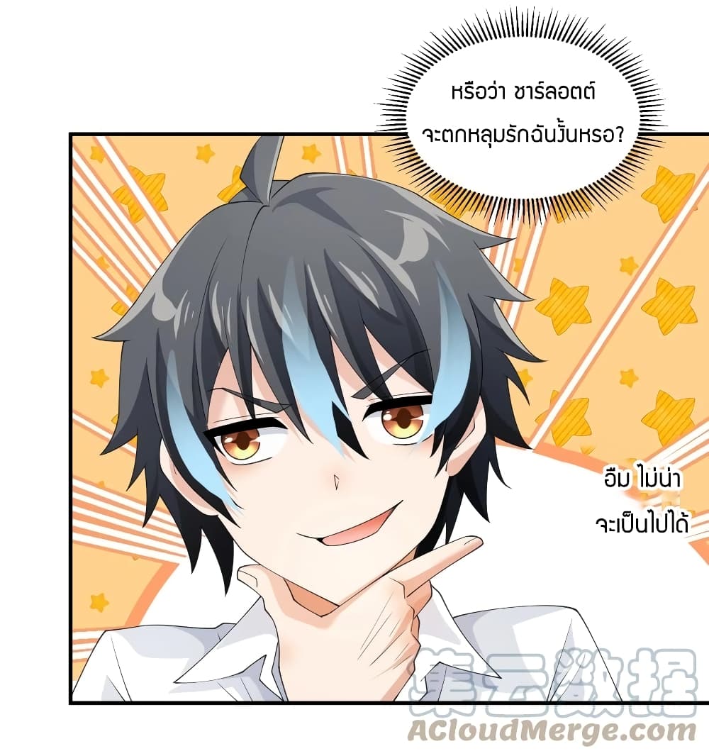 Young Master Villain Doesn't Want To Be Annihilated 43-43
