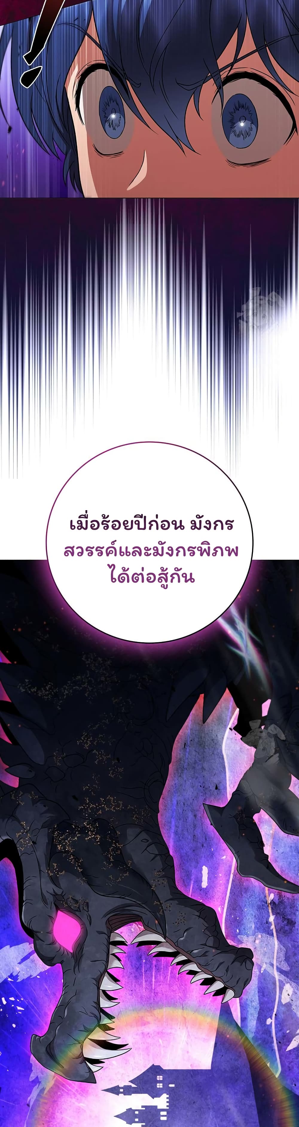 Dragon Lady 51-51