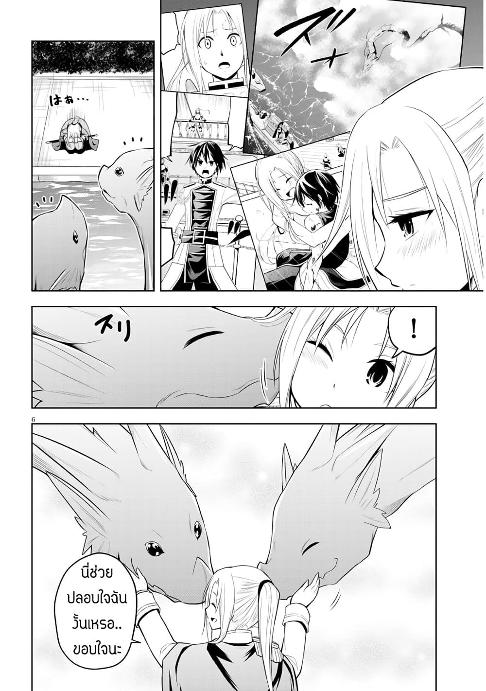 Maseki Gurume: Mamono no Chikara o Tabeta Ore wa Saikyou! 40-40