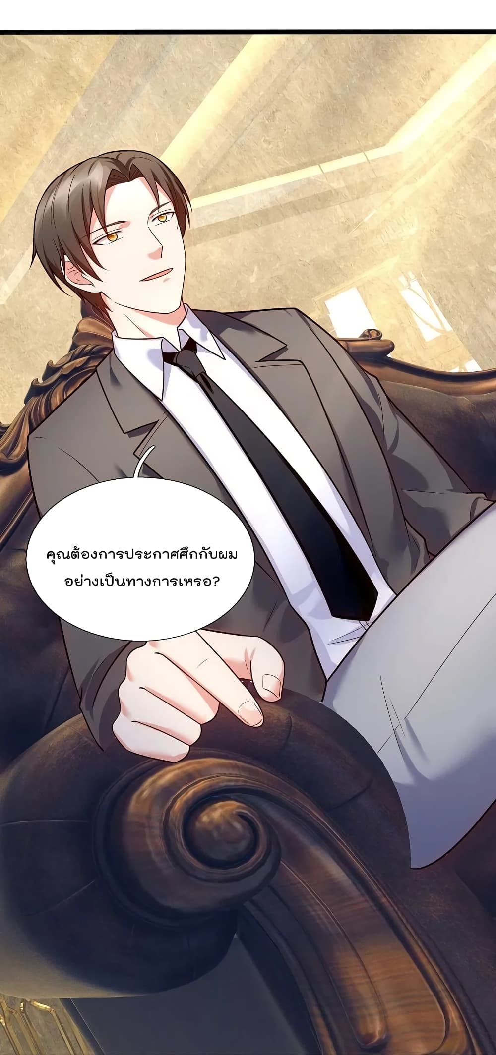 The Legend God of War in The City ตำนานเทพเซียนสงครามไร้พ่ายแห่งนคร 175-175