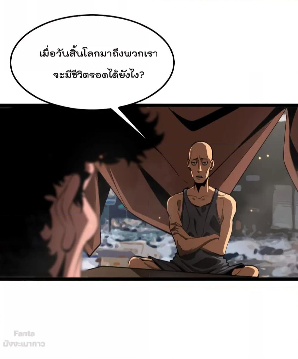 World's Apocalypse Online หมื่นสวรรค์สิ้นโลกา 135-135