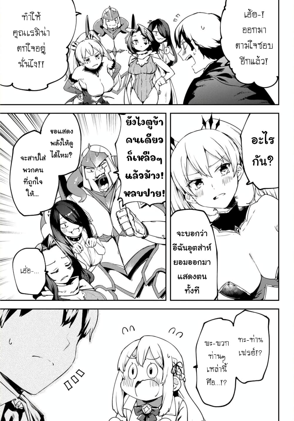 BLACK Kokka wo Tsuihou Sareta Kedo [Zenjidou Eirei Shoukan] ga Aru Kara Nani mo Komaranai 1-อัญเชิญภูตวีรชน อัตโนมัติสมบูรณ์แบบ