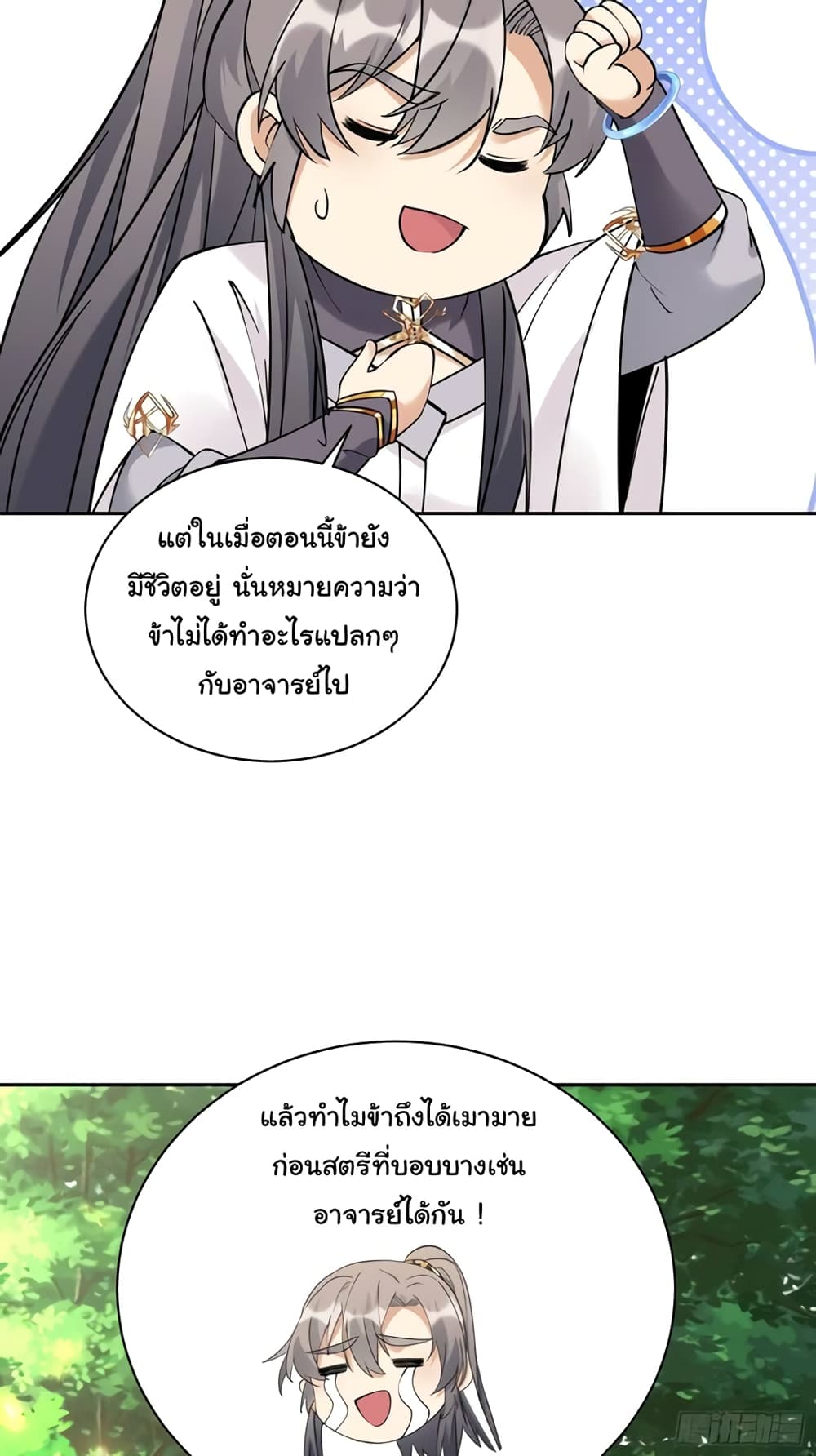Cultivating Immortality Requires a Rich Woman 89-89