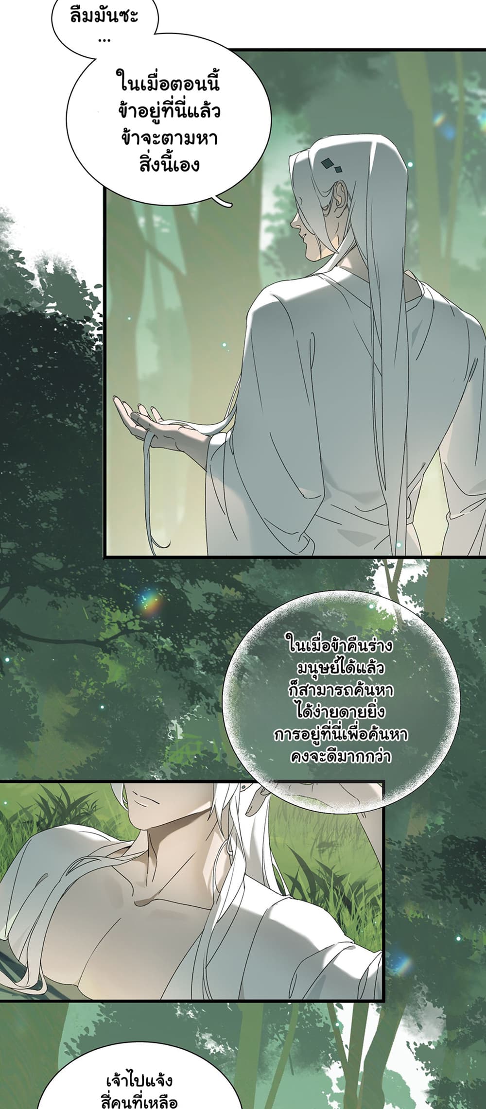 The Snake Demon Wants to Flee ยุทธการหลบหนีของปีศาจ 5-5