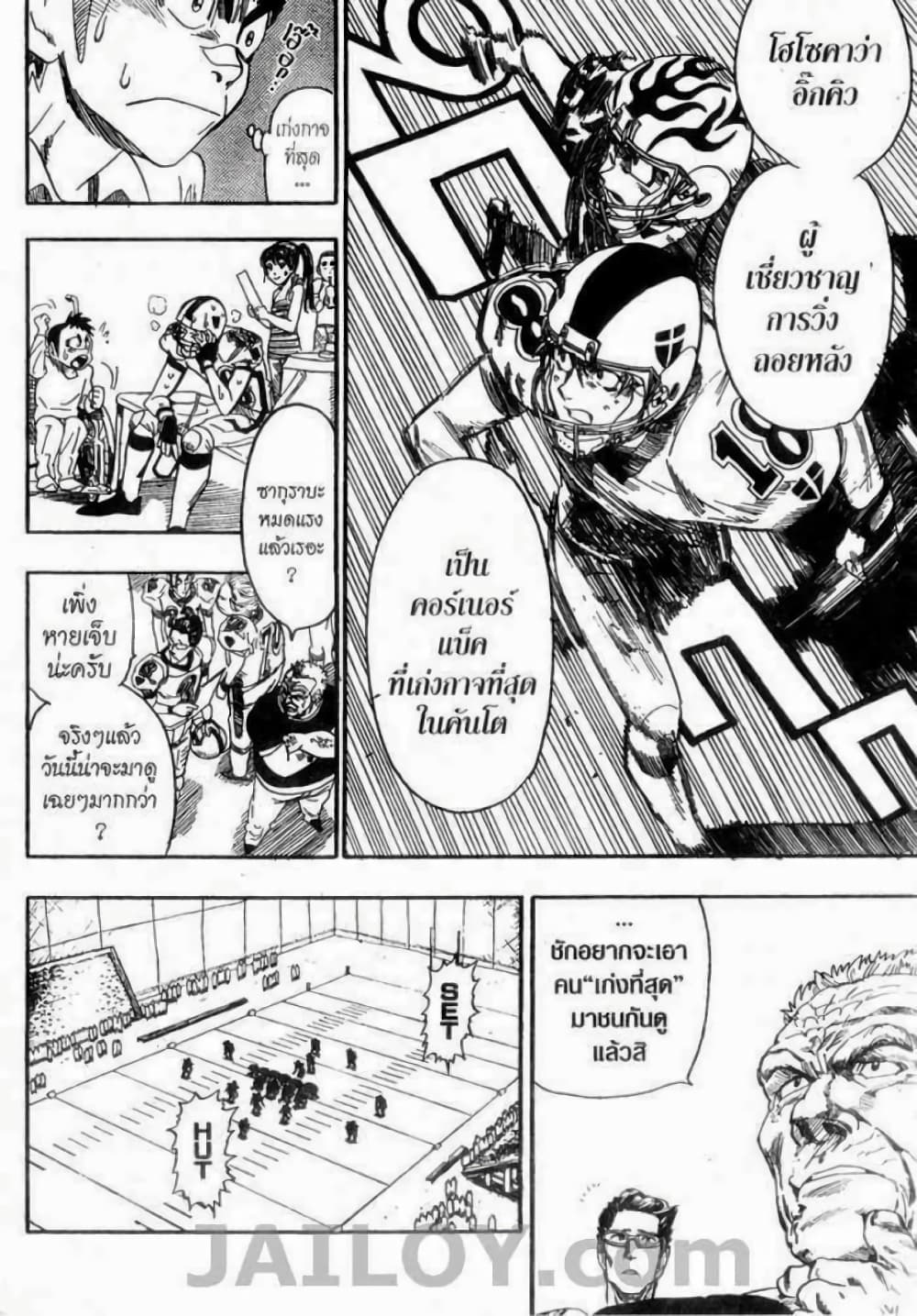 Eyeshield 21 51-51