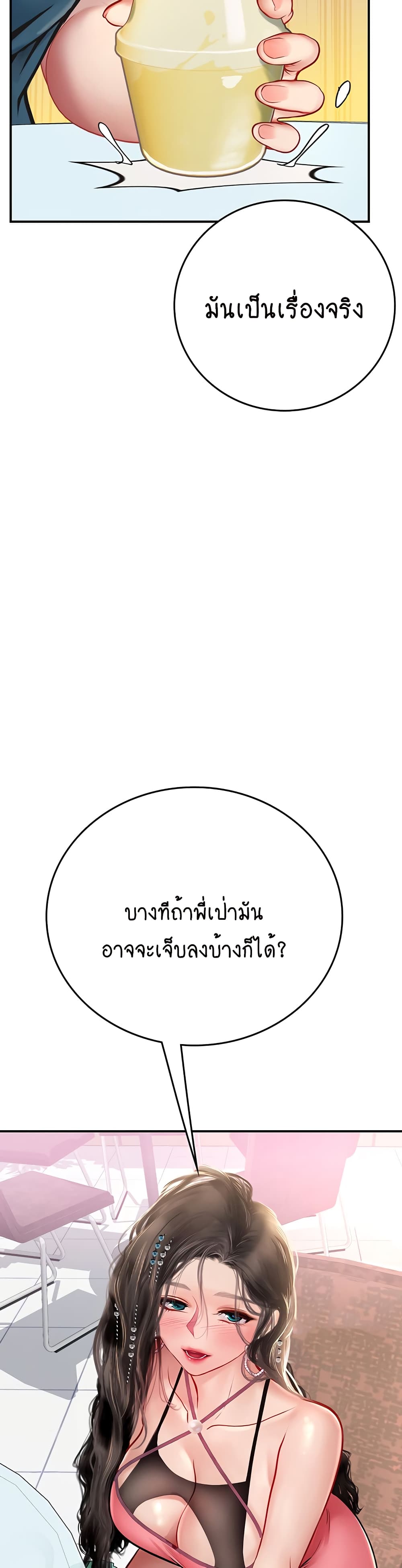 Intern Haenyeo 49-49