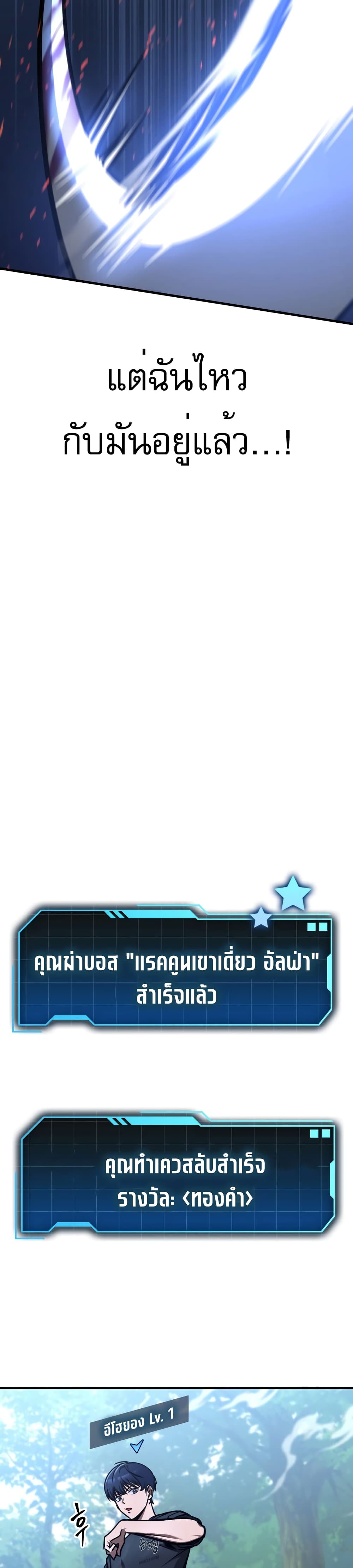 My Exclusive Tower Guide 2-2